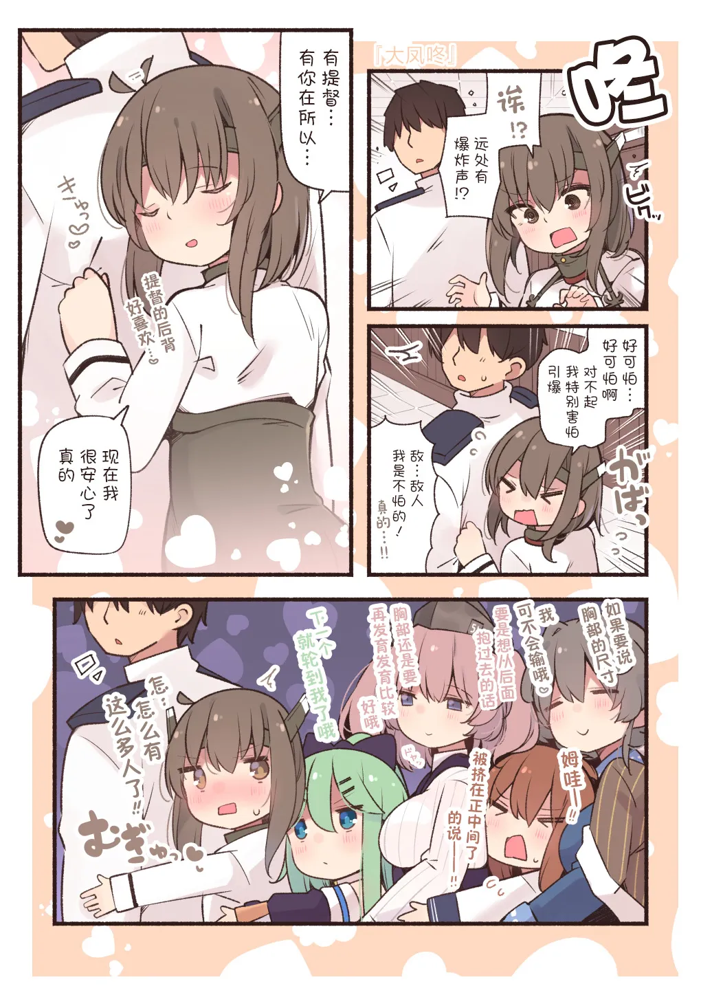 第123话 第4页