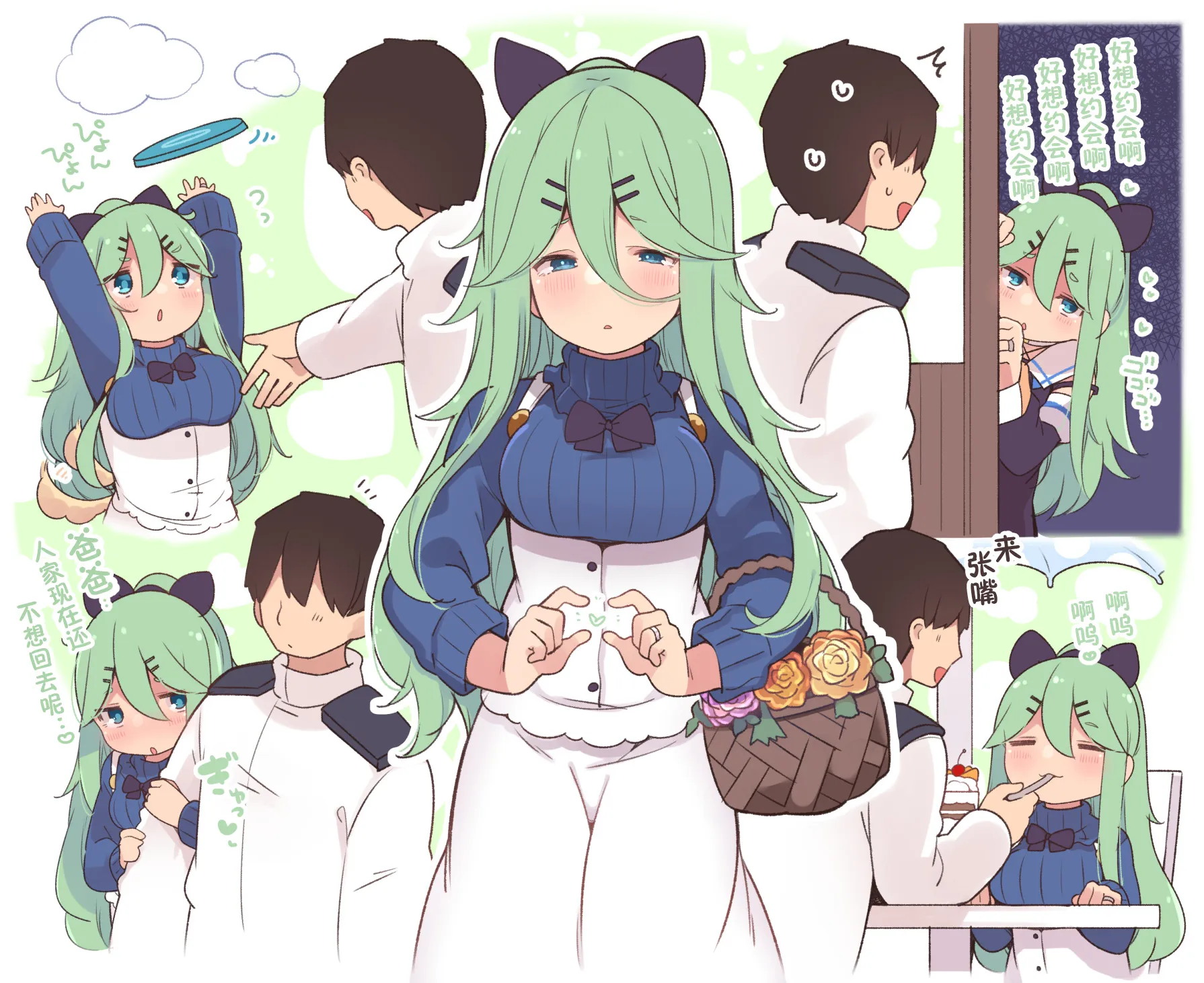第119话 第1页