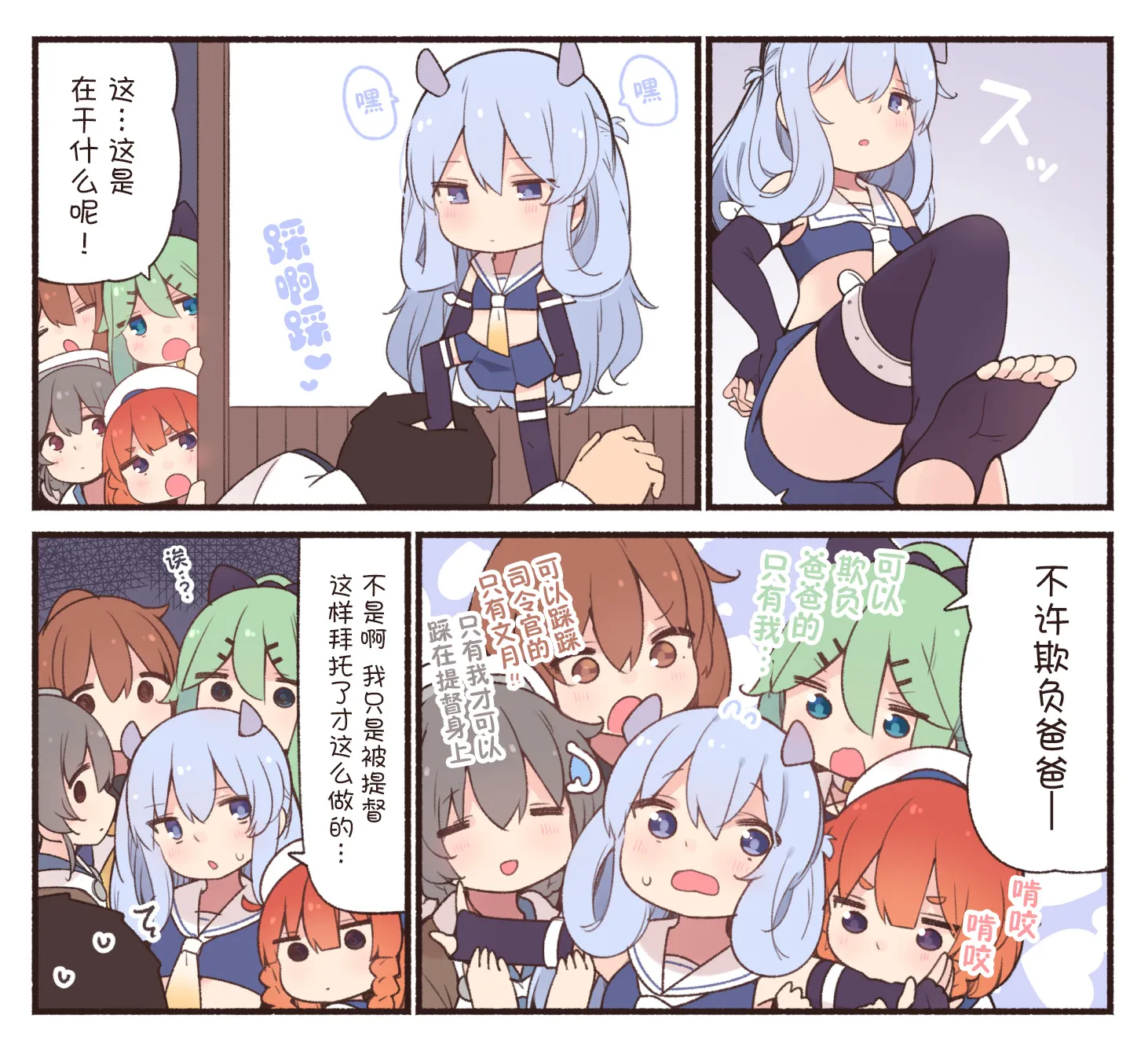 第118话 第1页