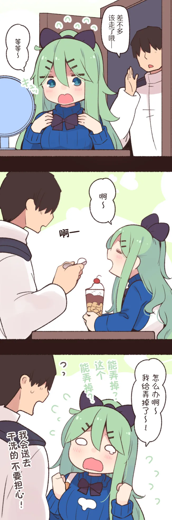 第117话 第1页