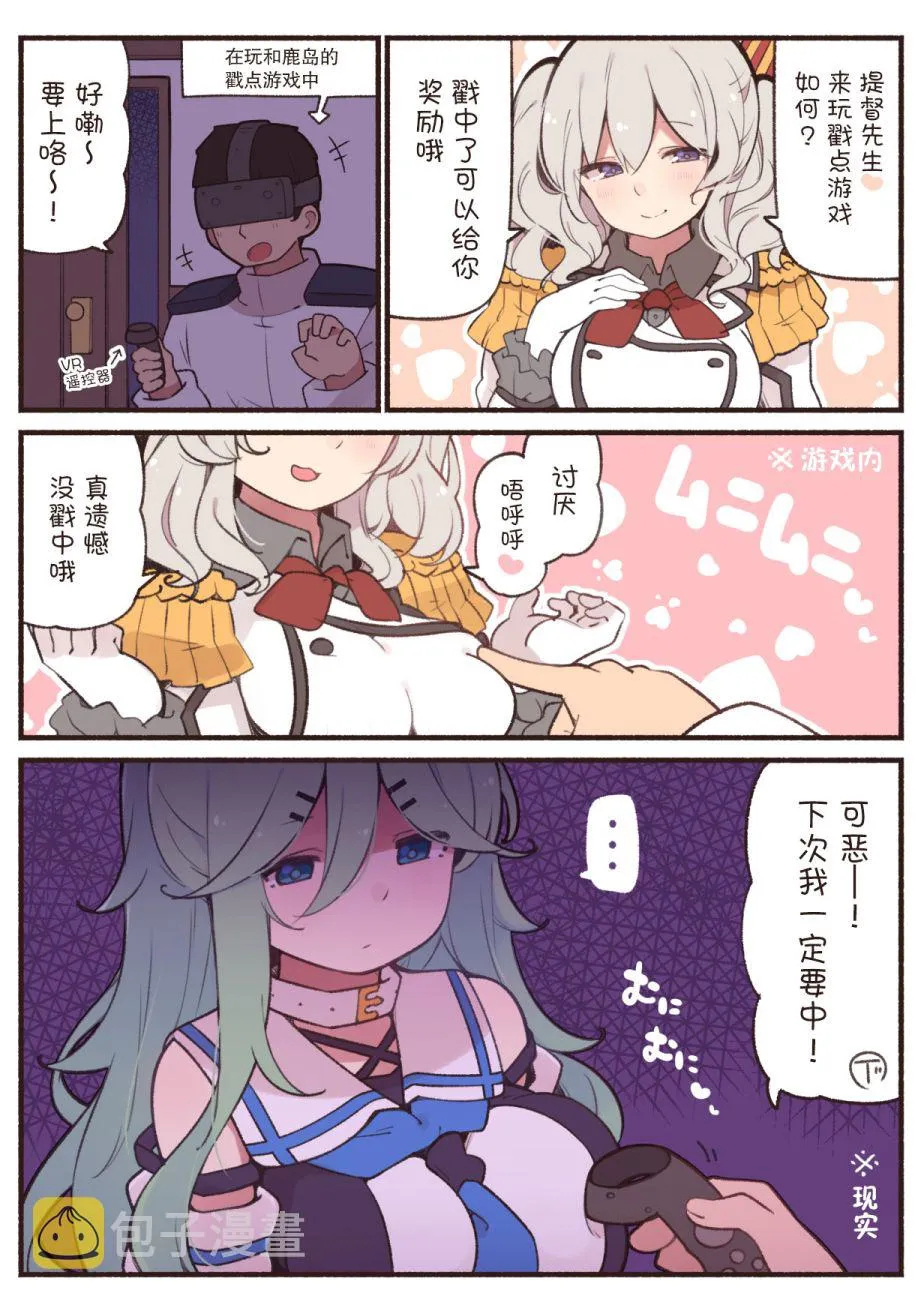 第116话 第1页