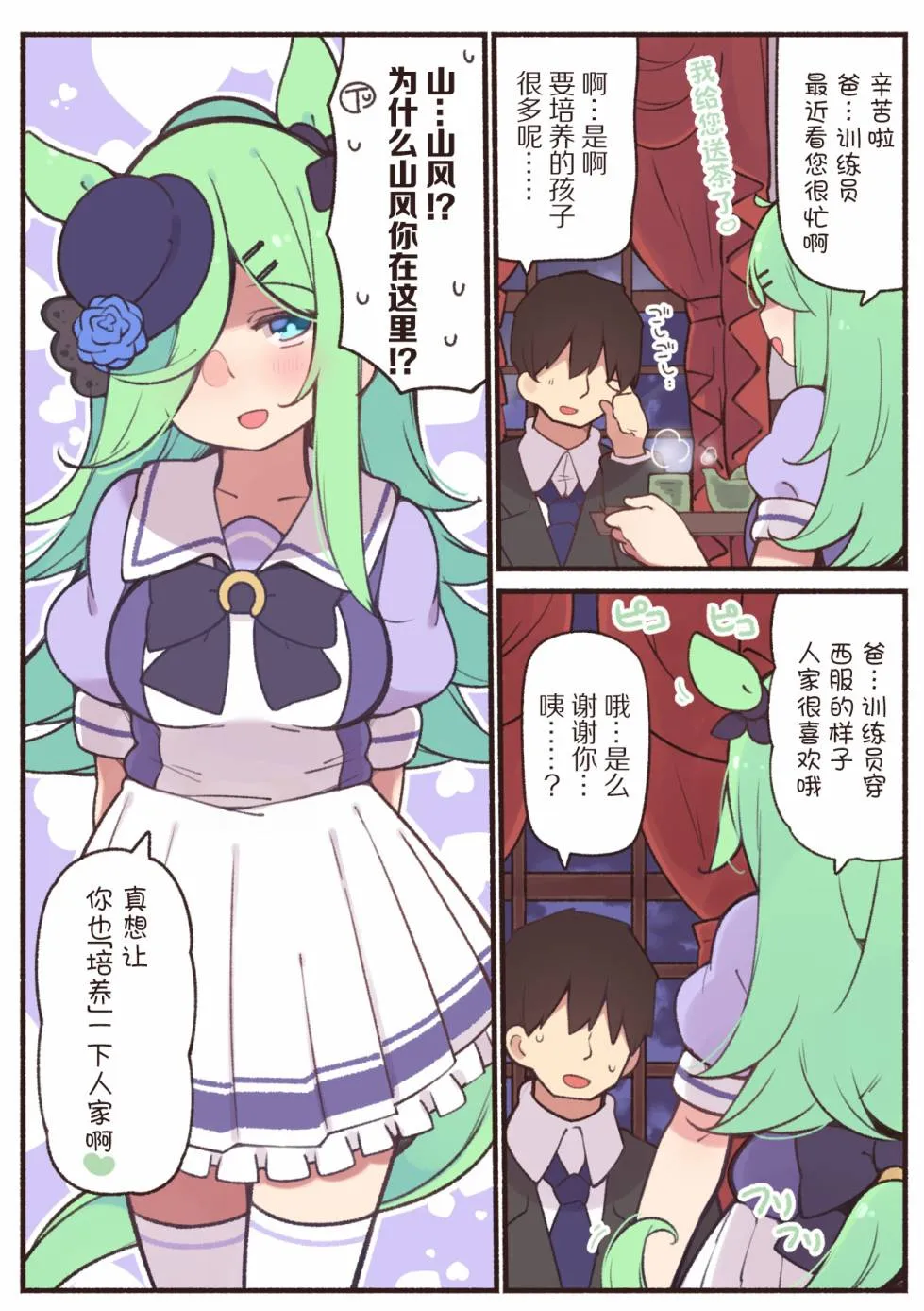 第114话 第1页