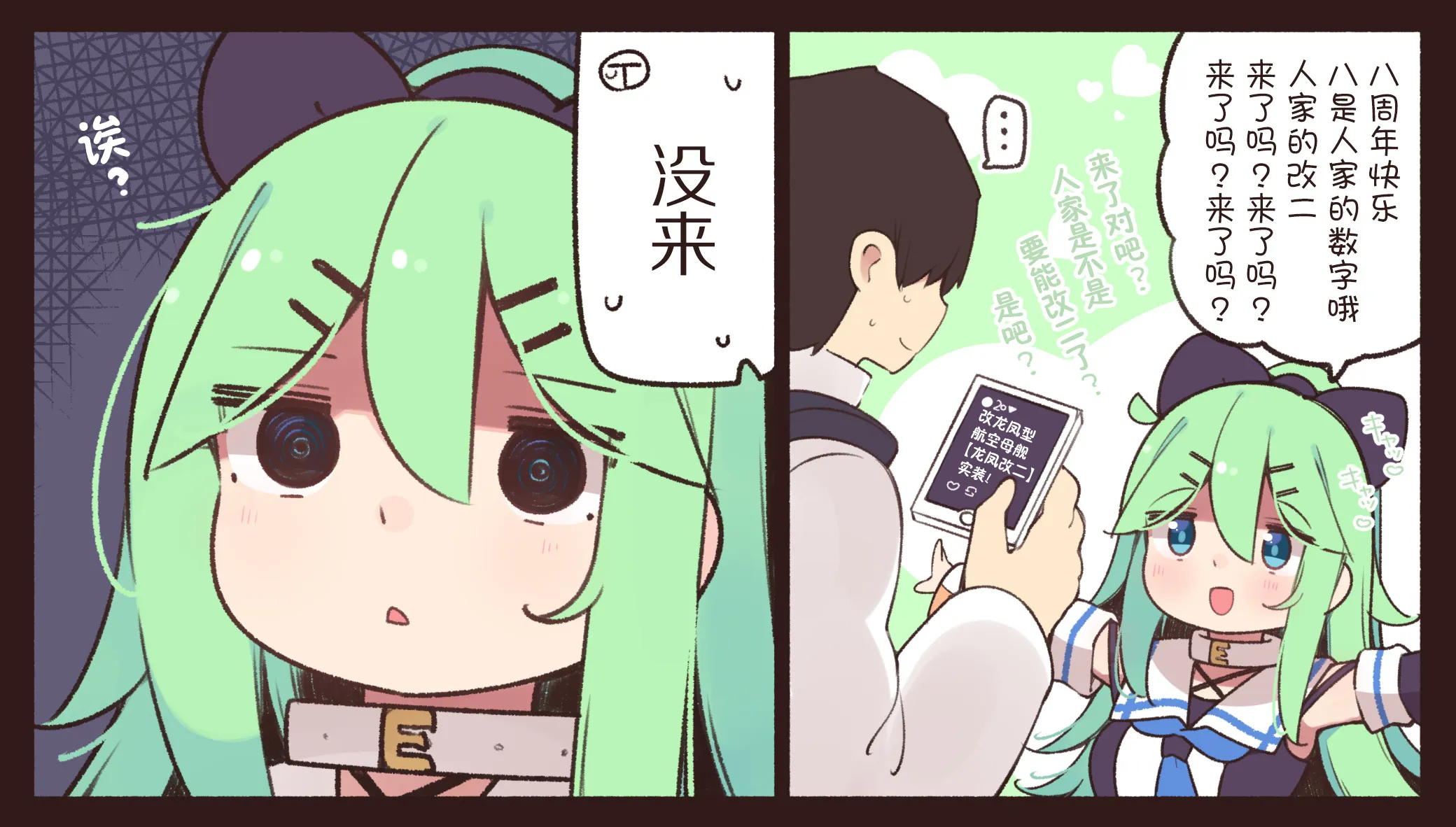 第113话 第1页