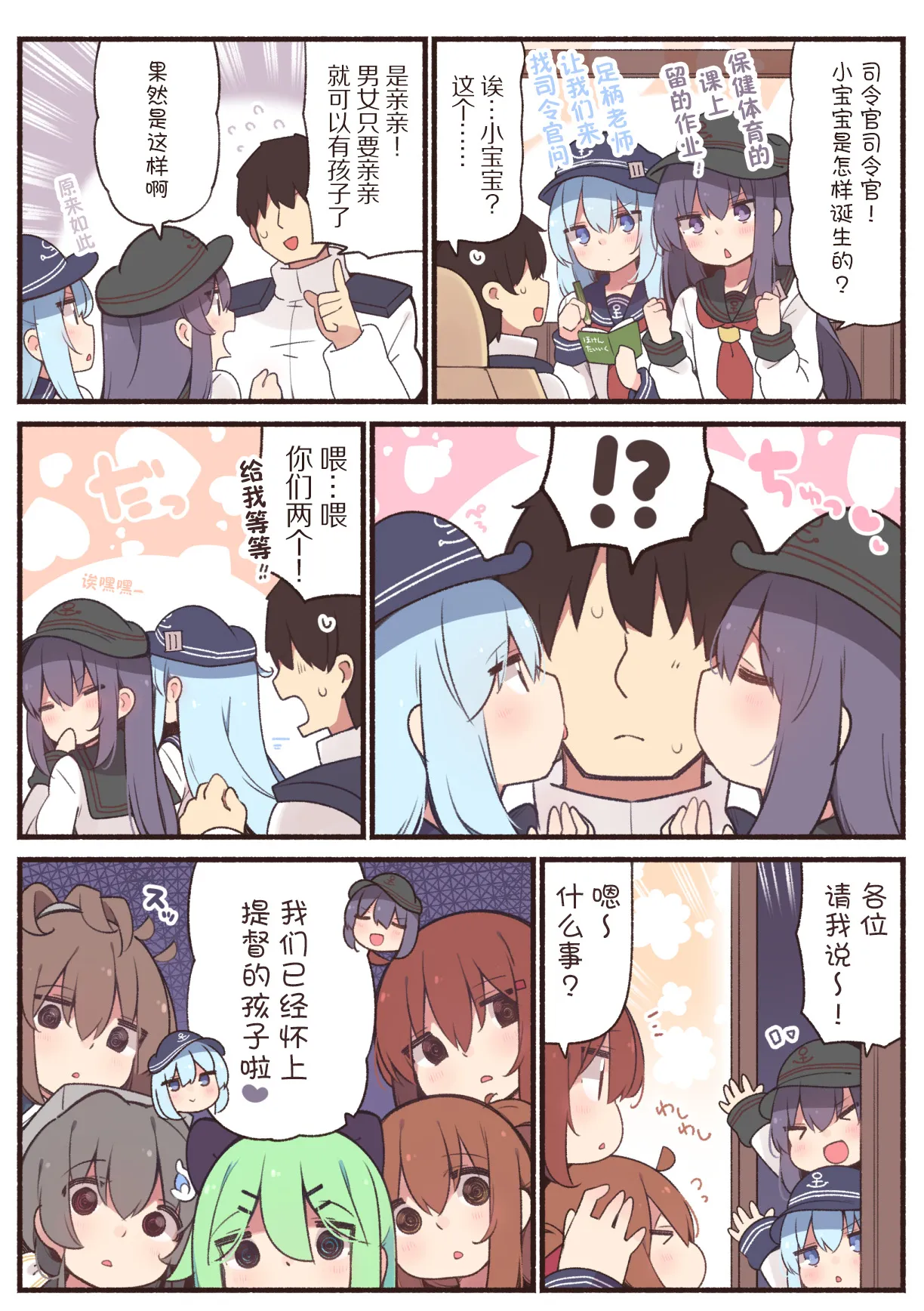 第111话 第1页