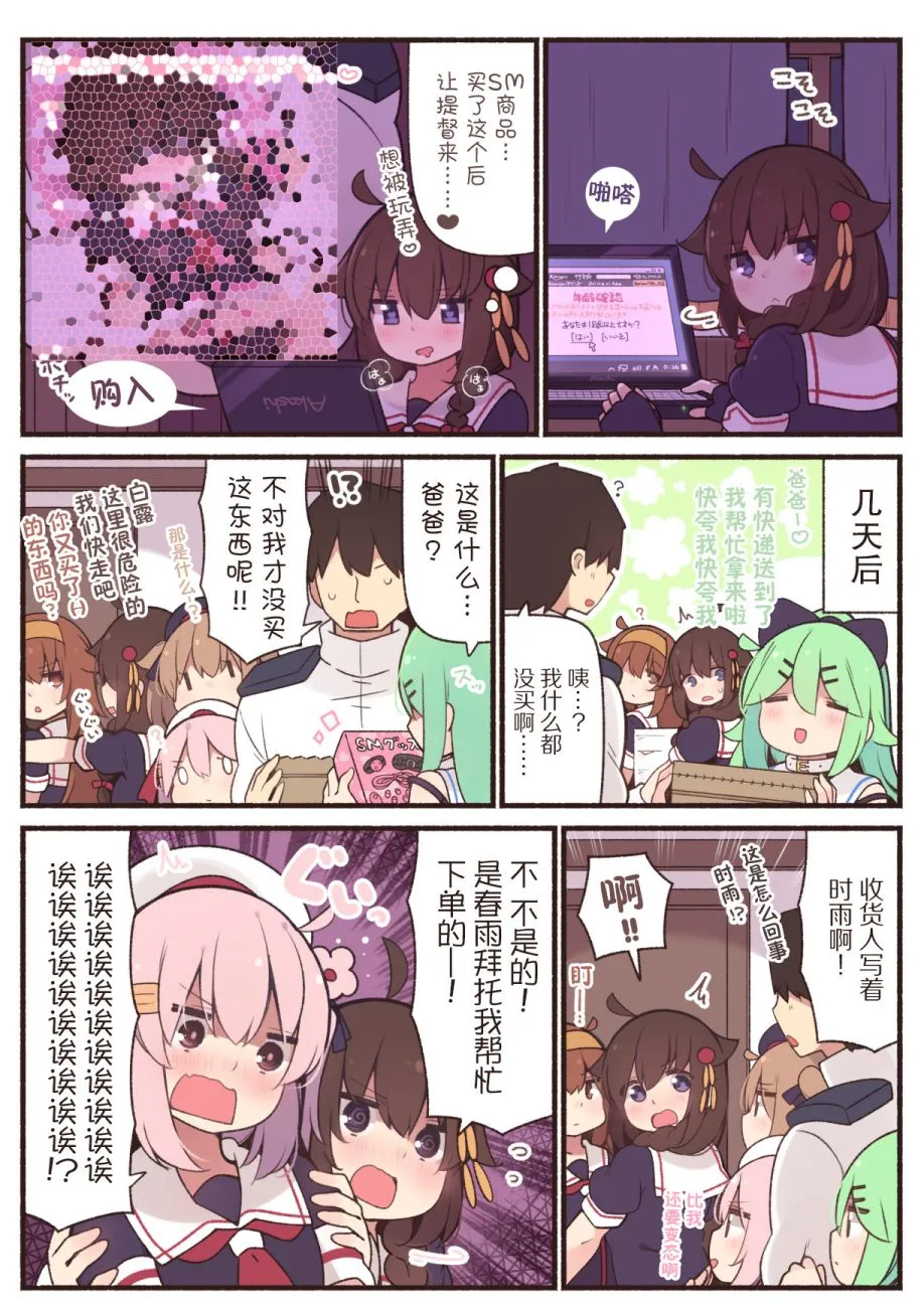 第110话 第1页