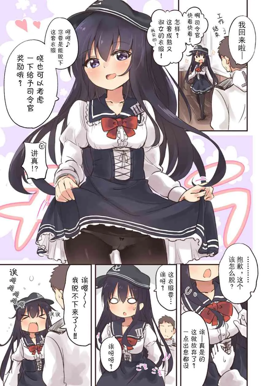 1话 第2页