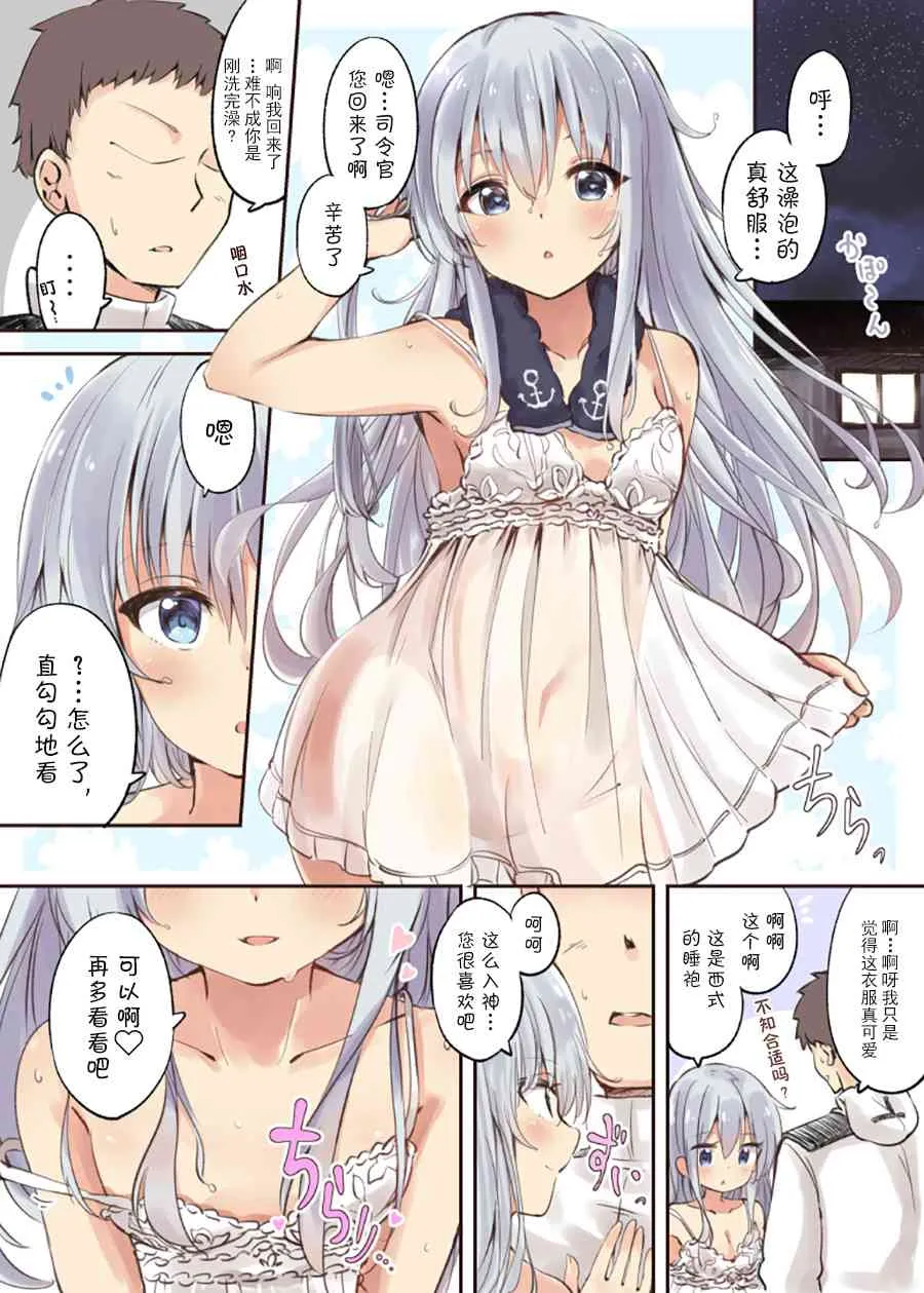 1话 第3页