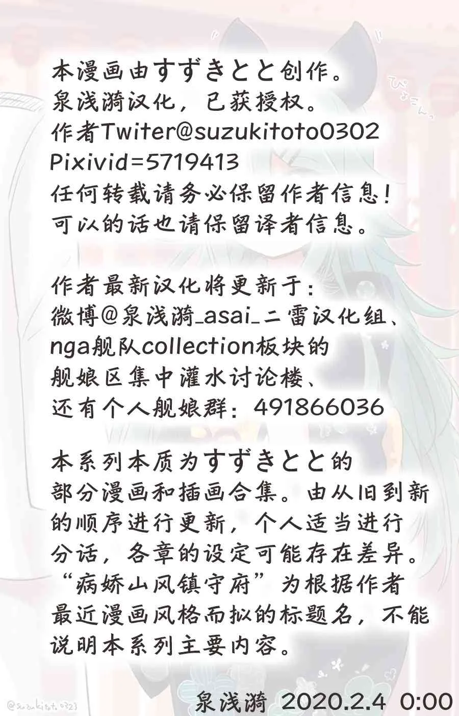 1话 第8页