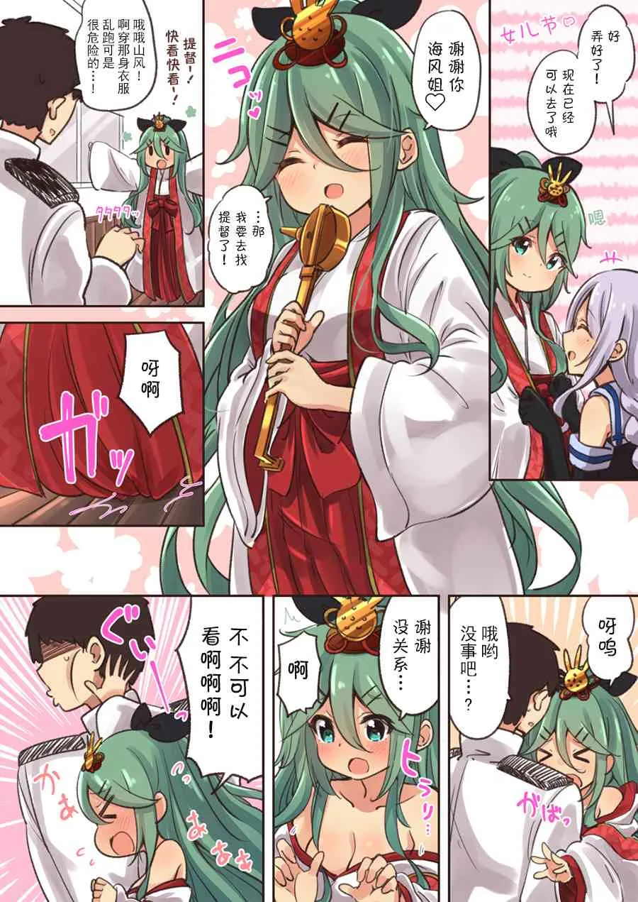 3话 第1页