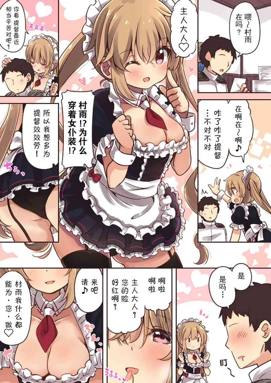 3话 第5页