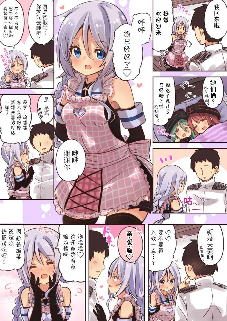 4话 第4页
