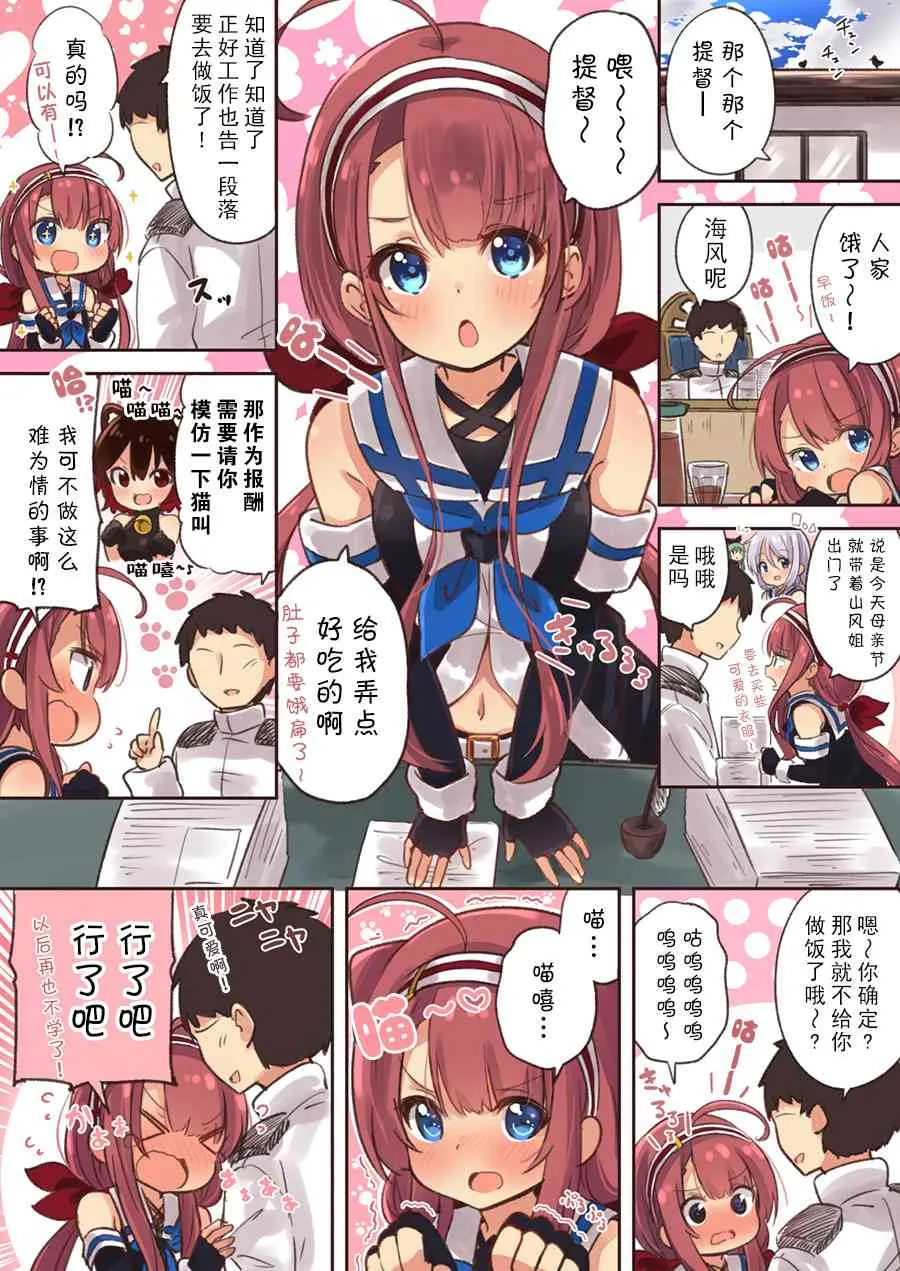 4话 第5页