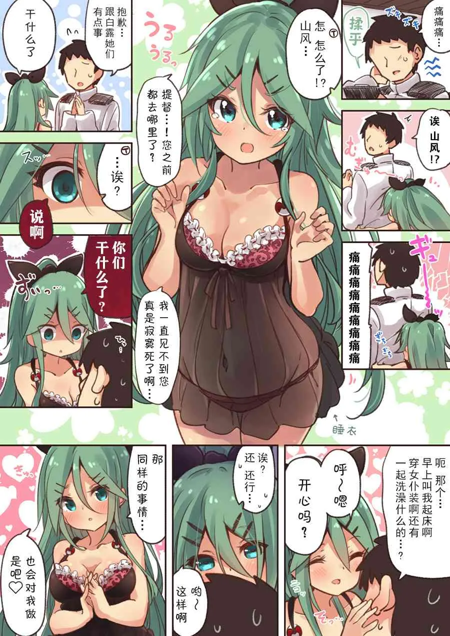 5话 第1页