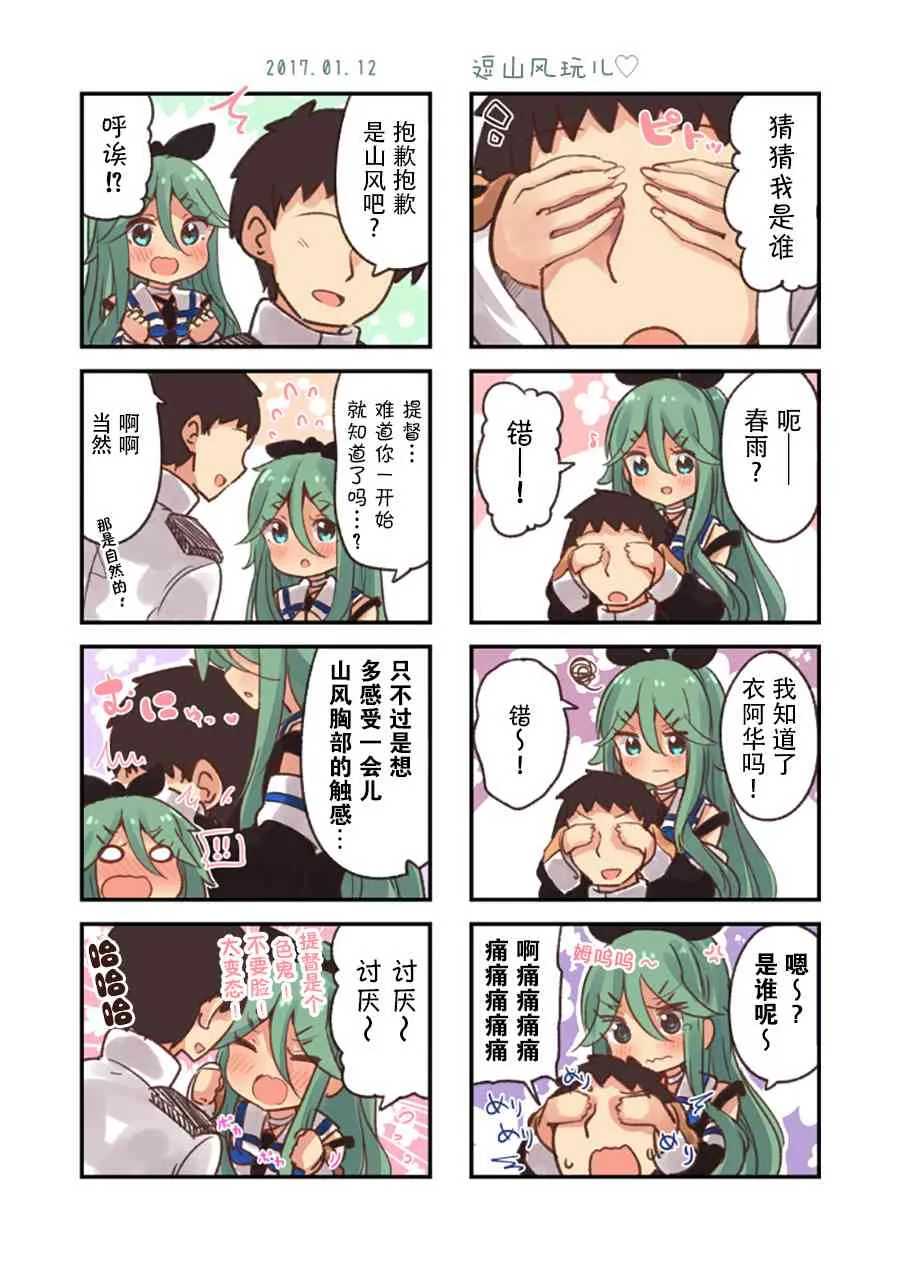 6话 第2页