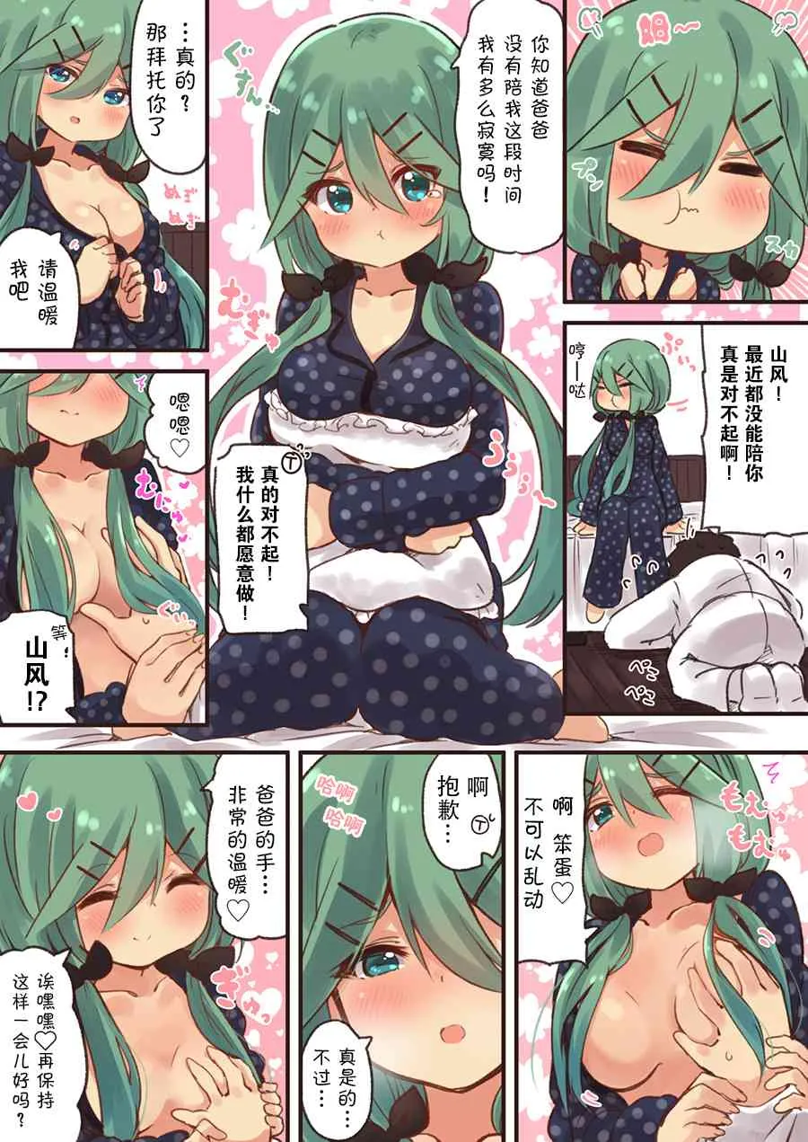6话 第4页