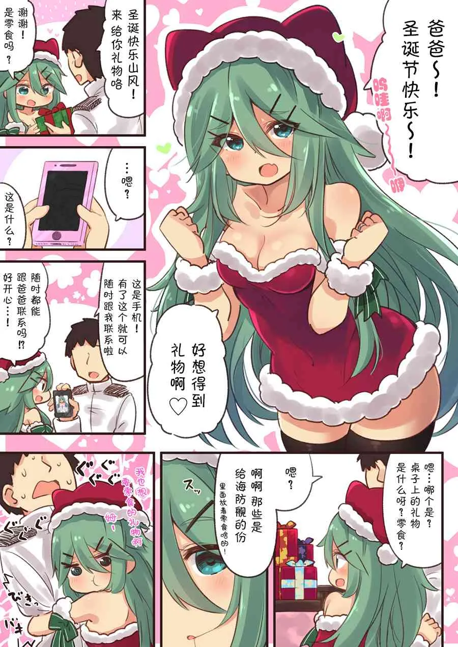 6话 第5页