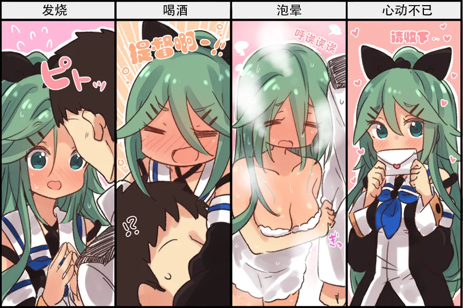 6话 第7页