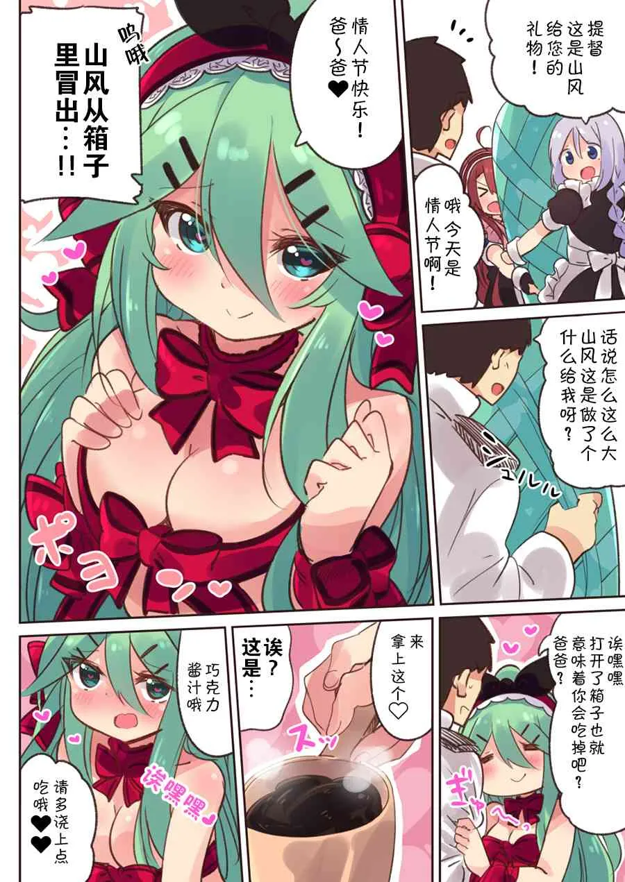 7话 第1页