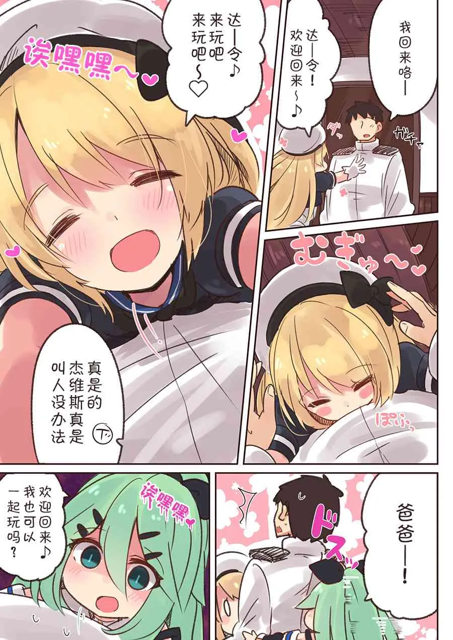 7话 第3页