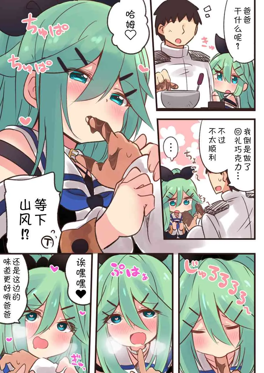 7话 第4页