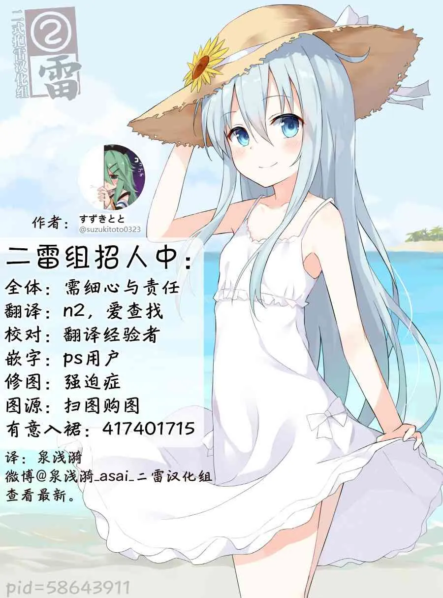 7话 第9页