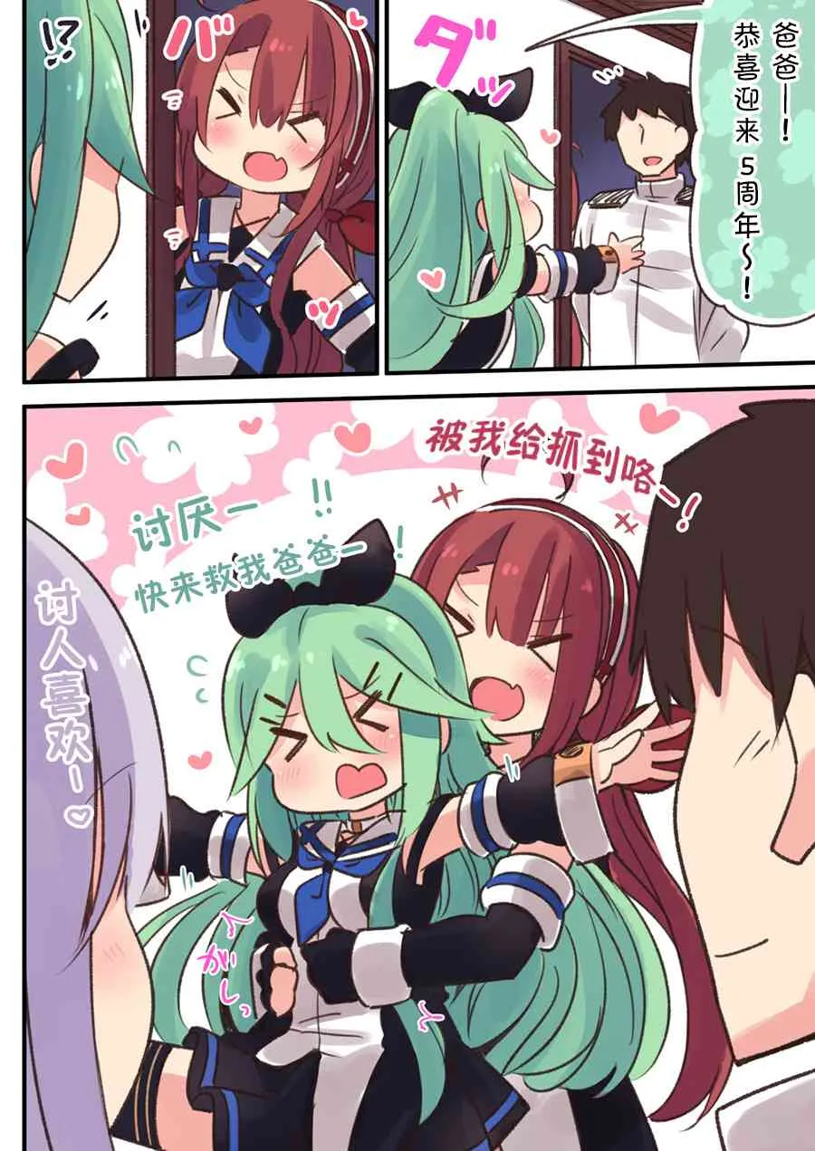 8话 第1页