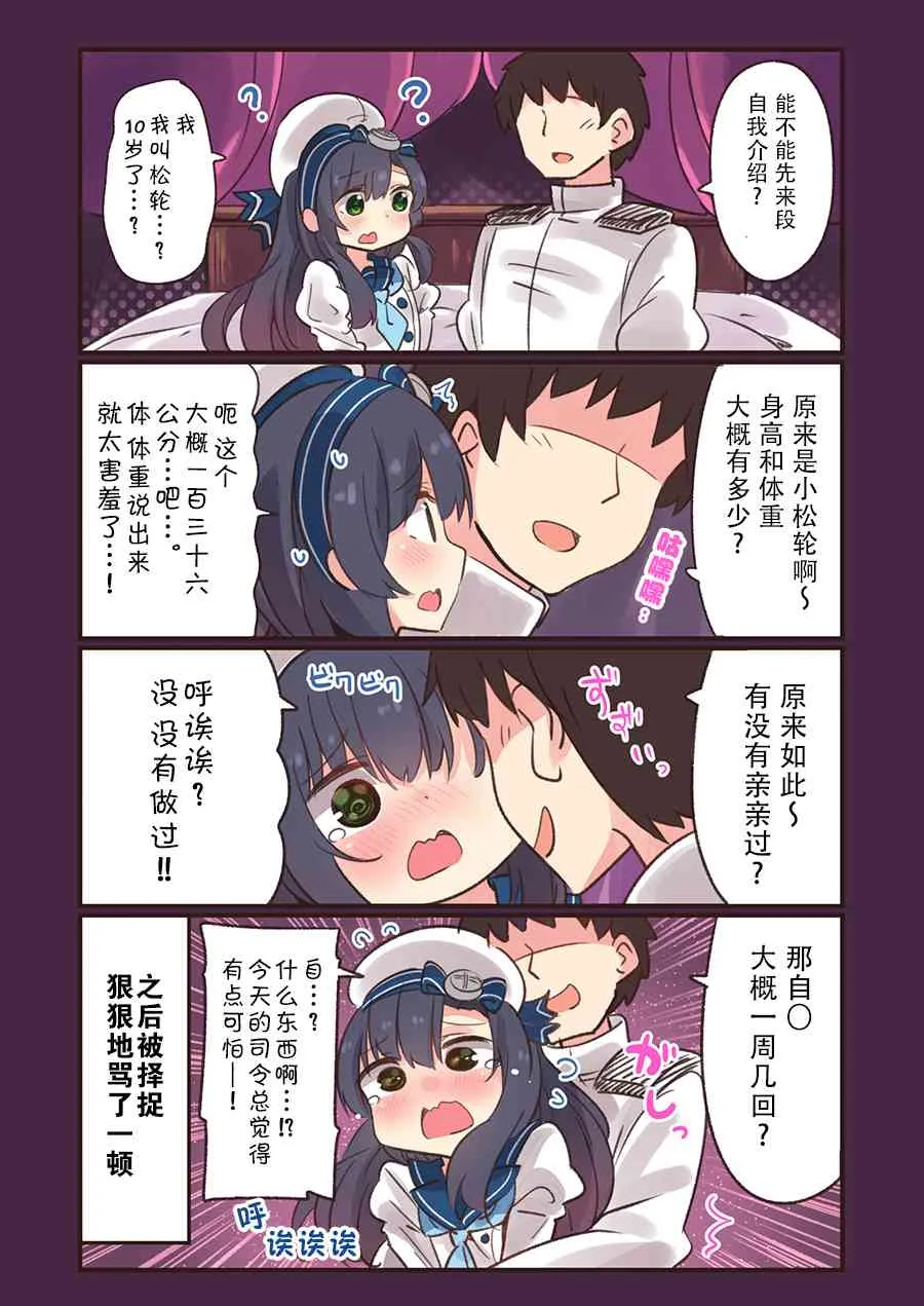 8话 第2页