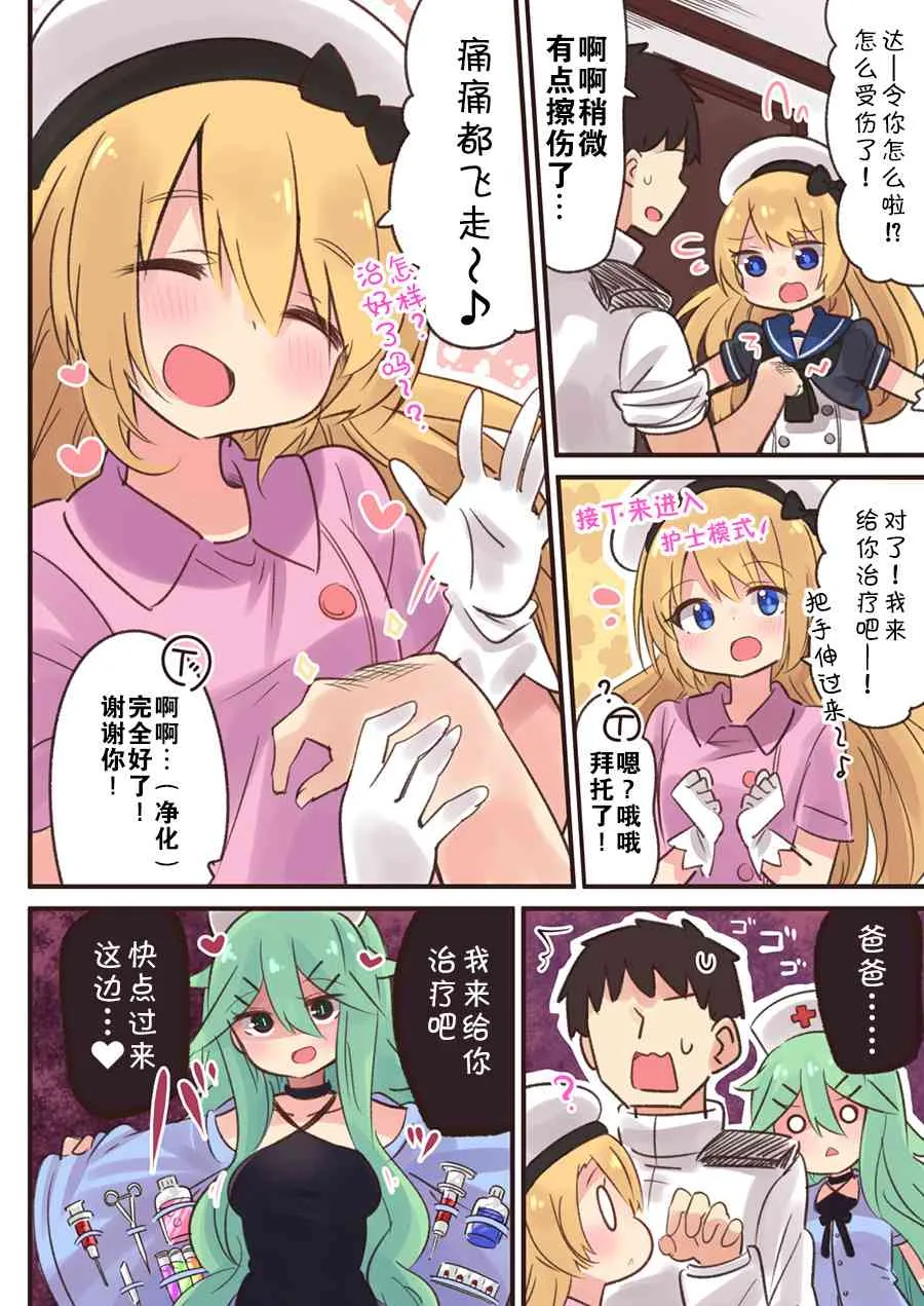 8话 第3页