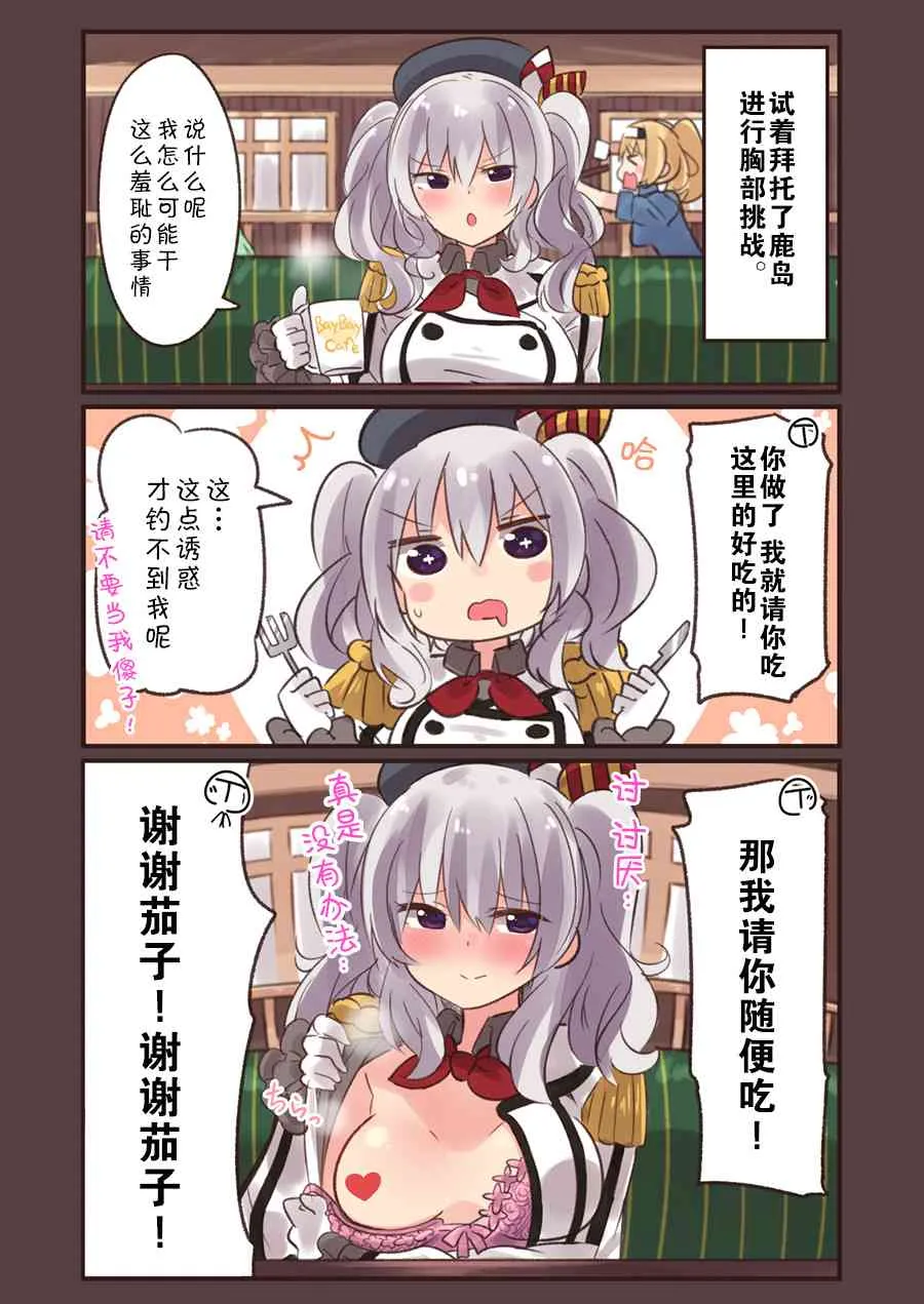 8话 第4页