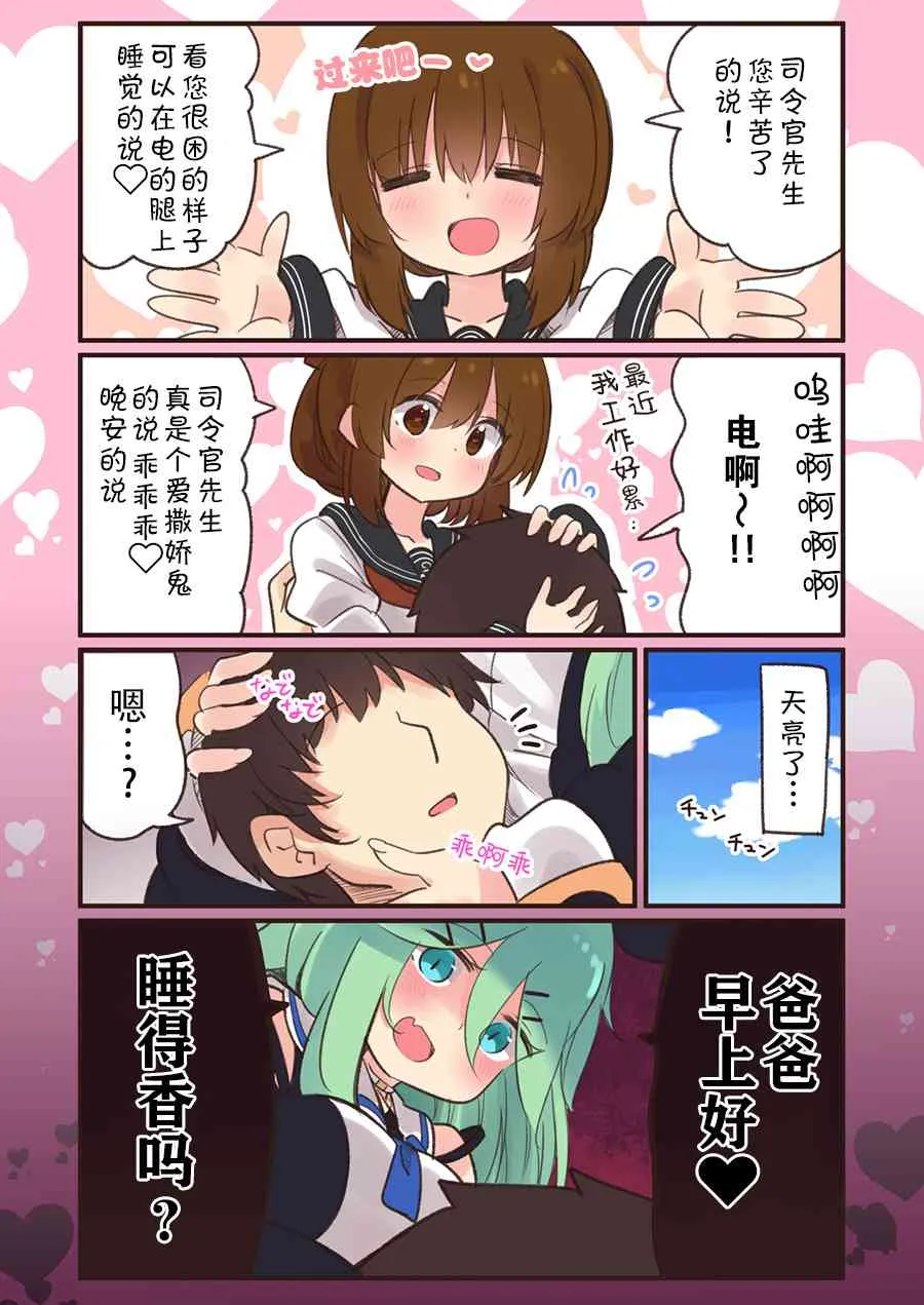 9话 第1页