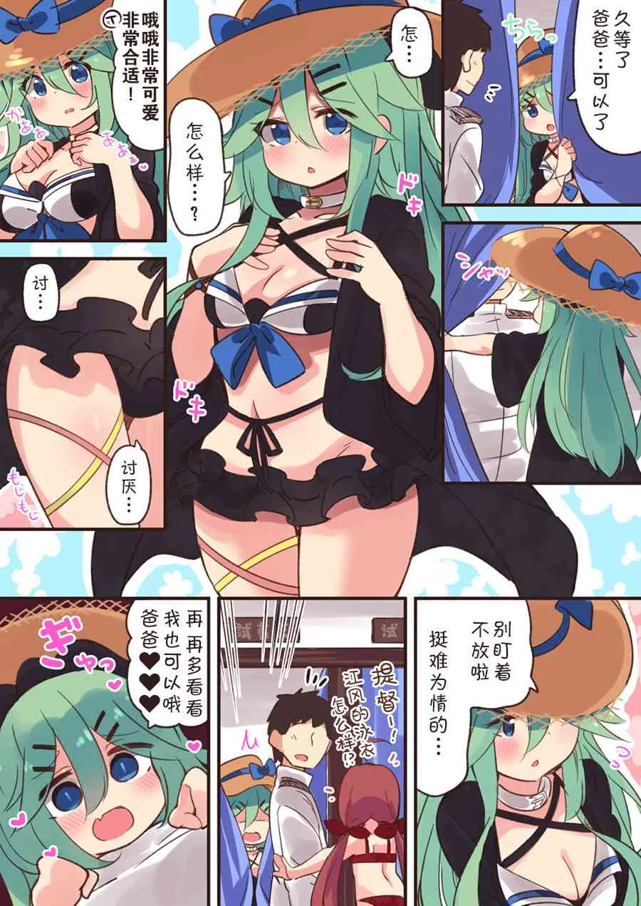 9话 第2页