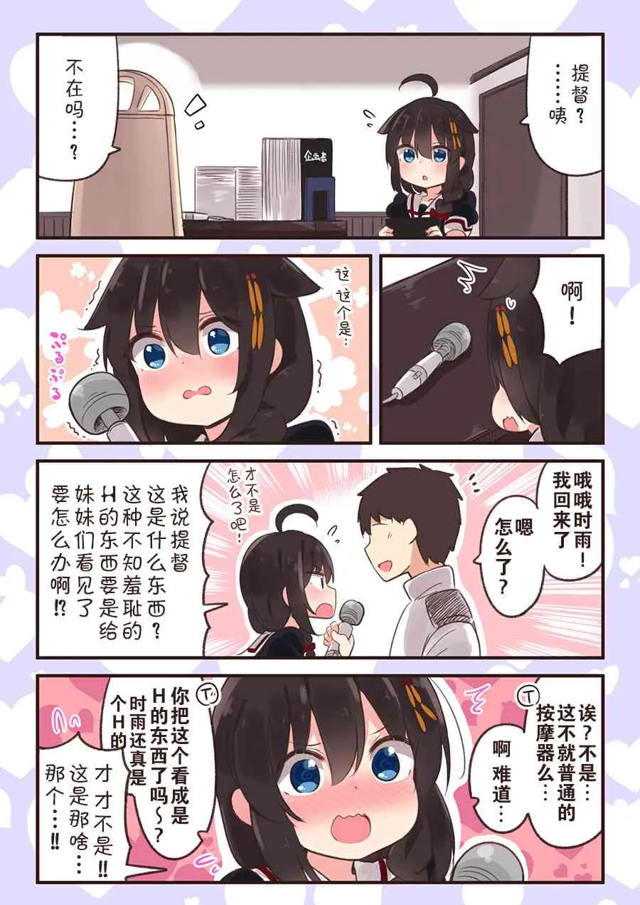 9话 第3页