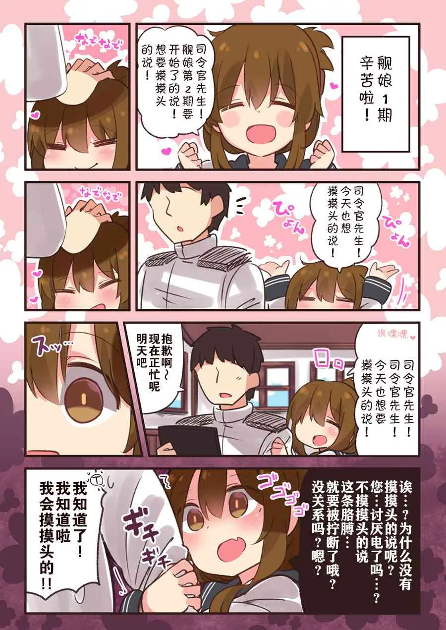 9话 第4页