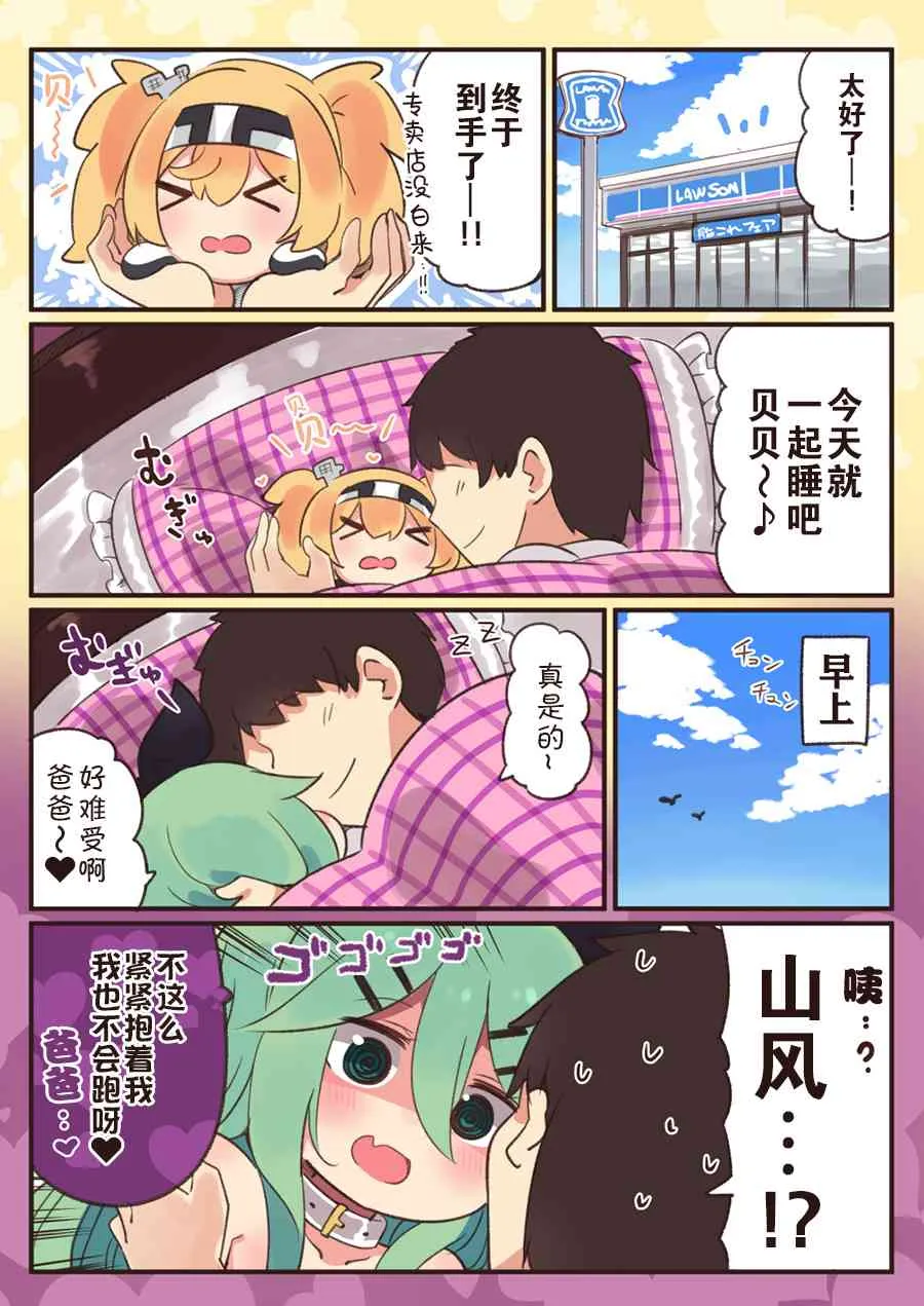 9话 第5页