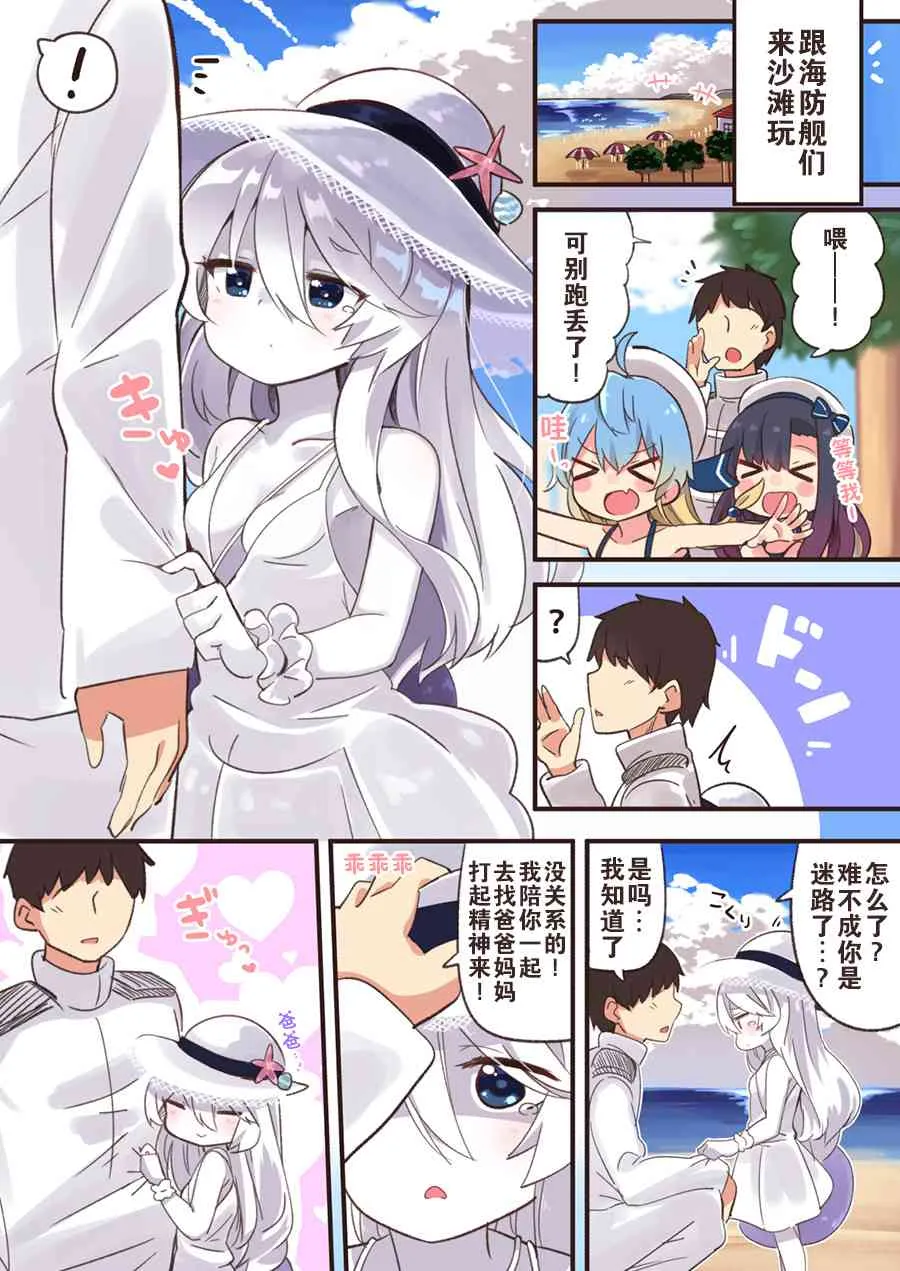 9话 第6页