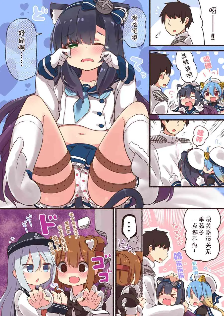10话 第2页
