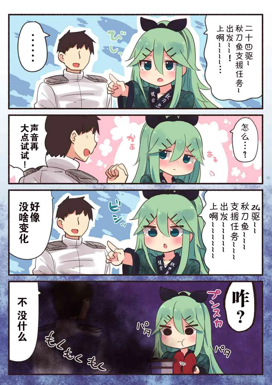 10话 第3页