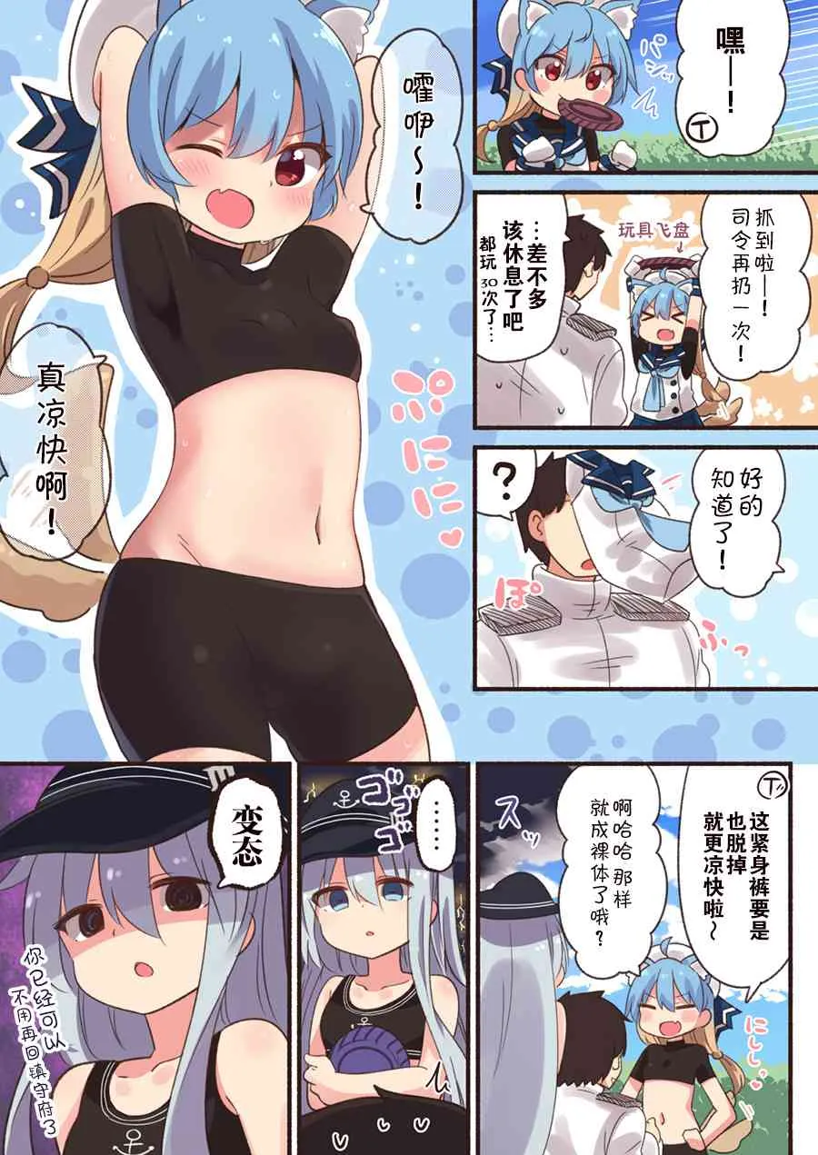 10话 第4页