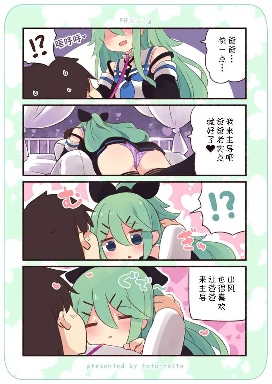 11话 第2页