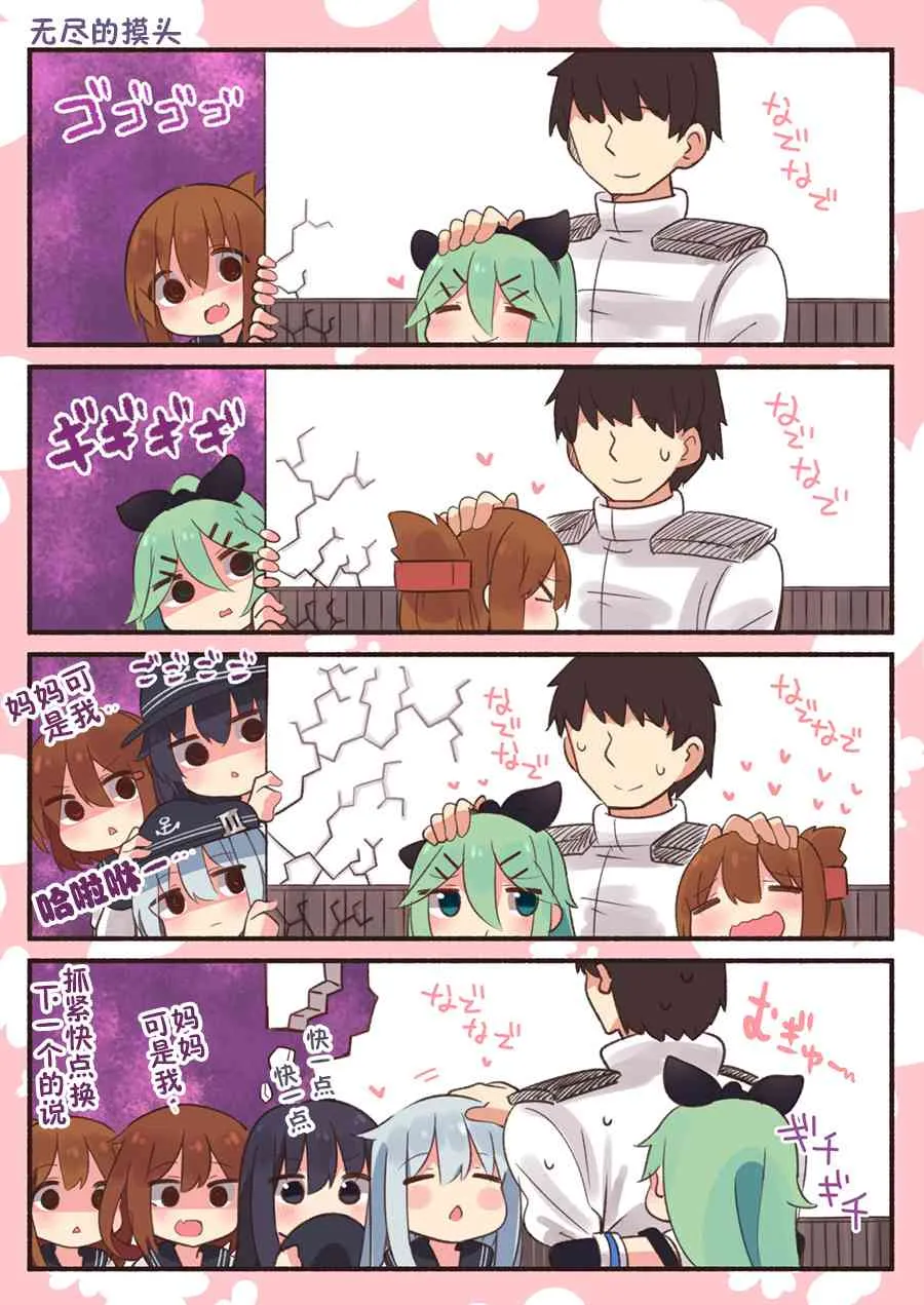 11话 第3页