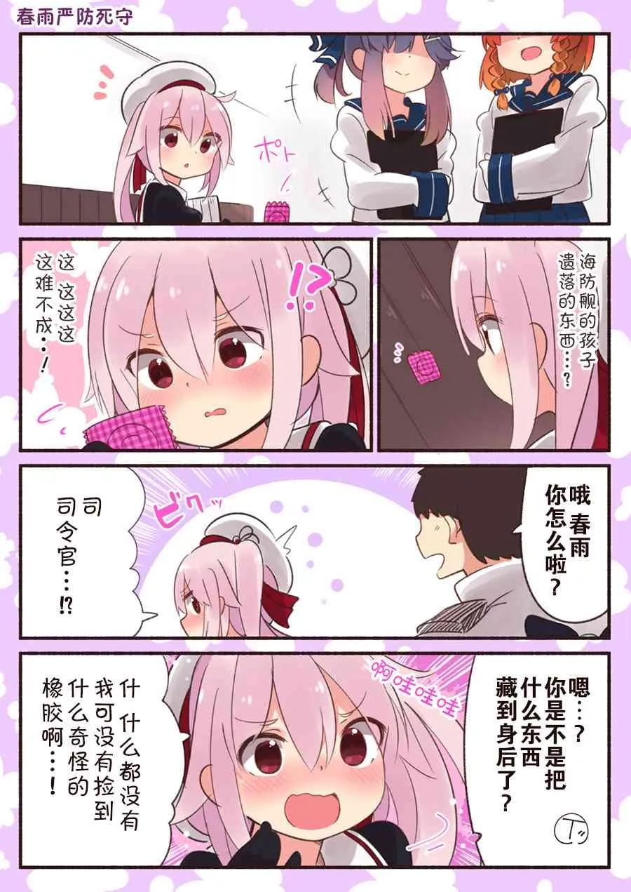 11话 第4页