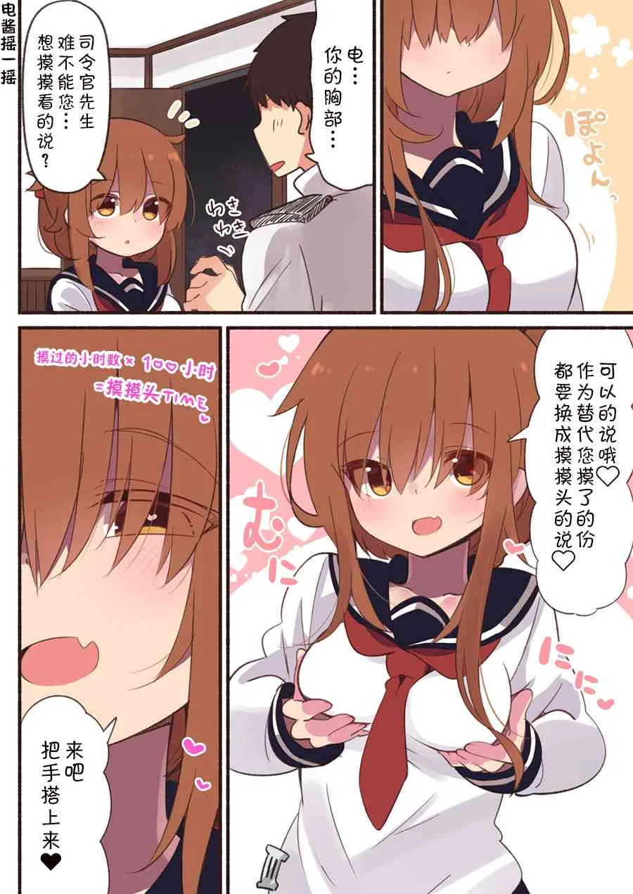 11话 第7页