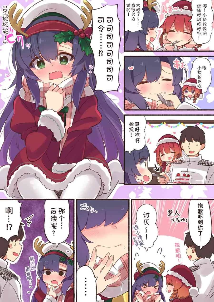 12话 第1页