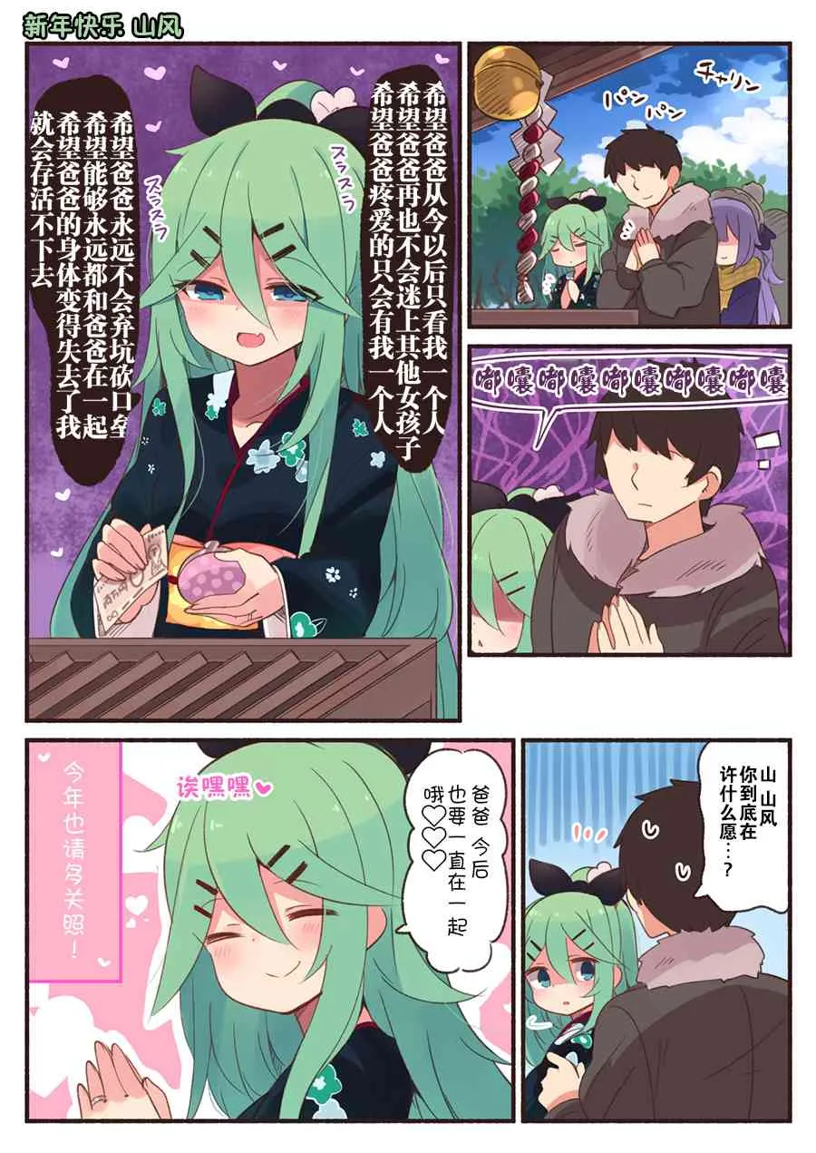 12话 第3页