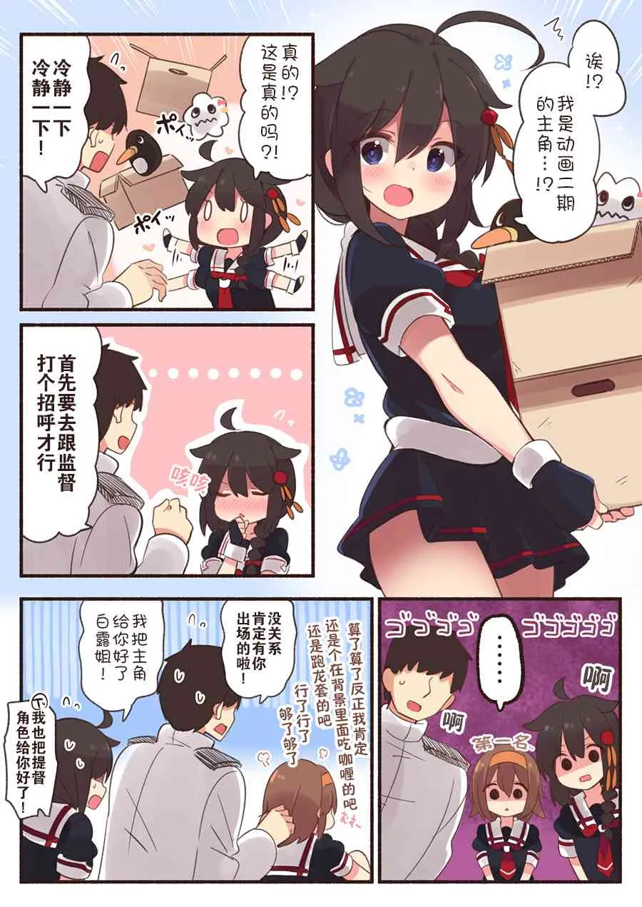 12话 第4页