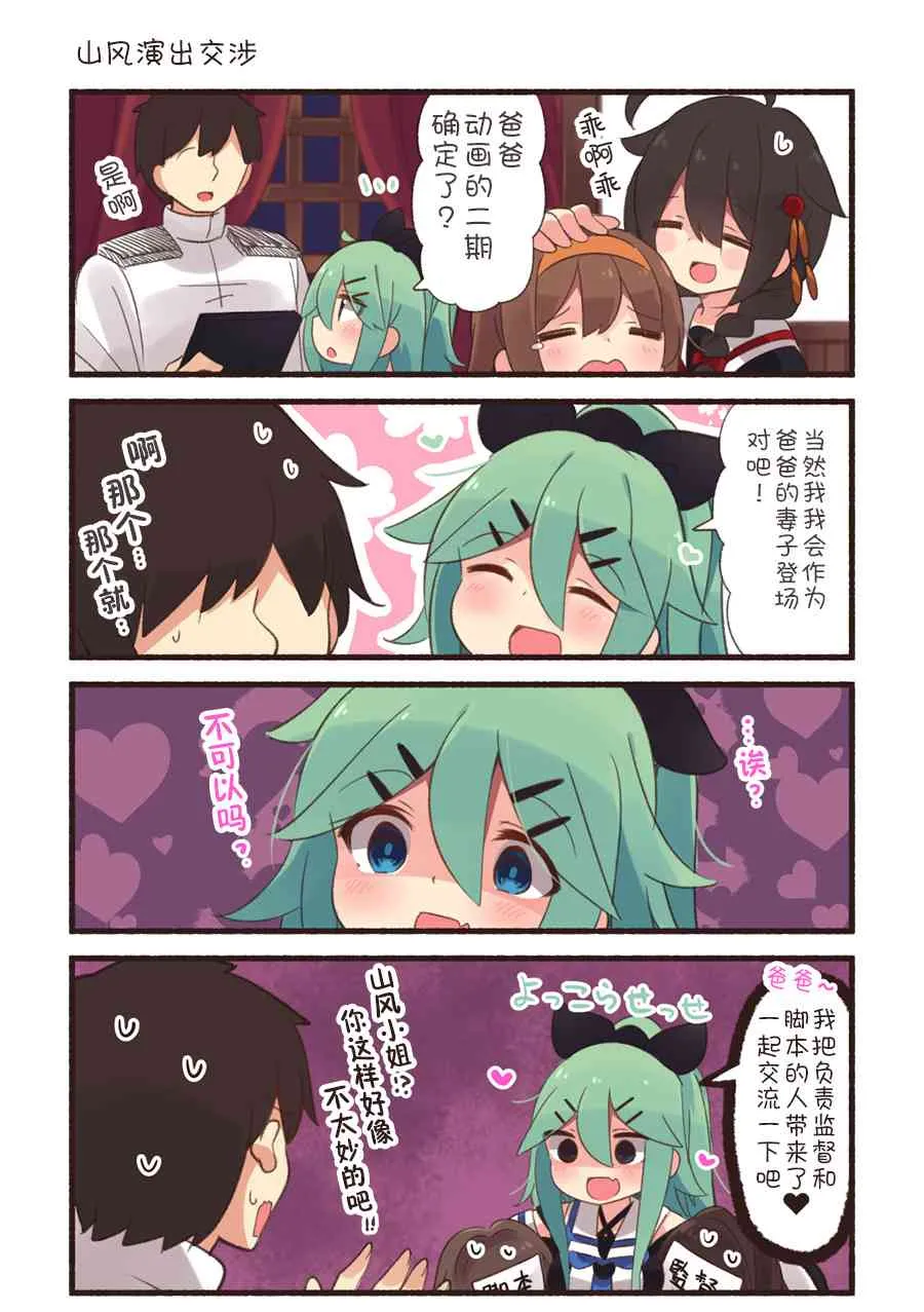 12话 第5页