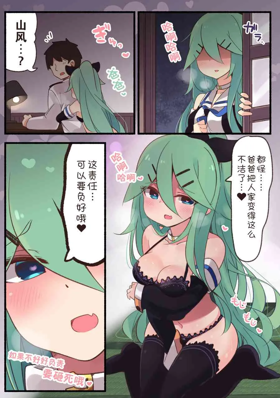 12话 第6页