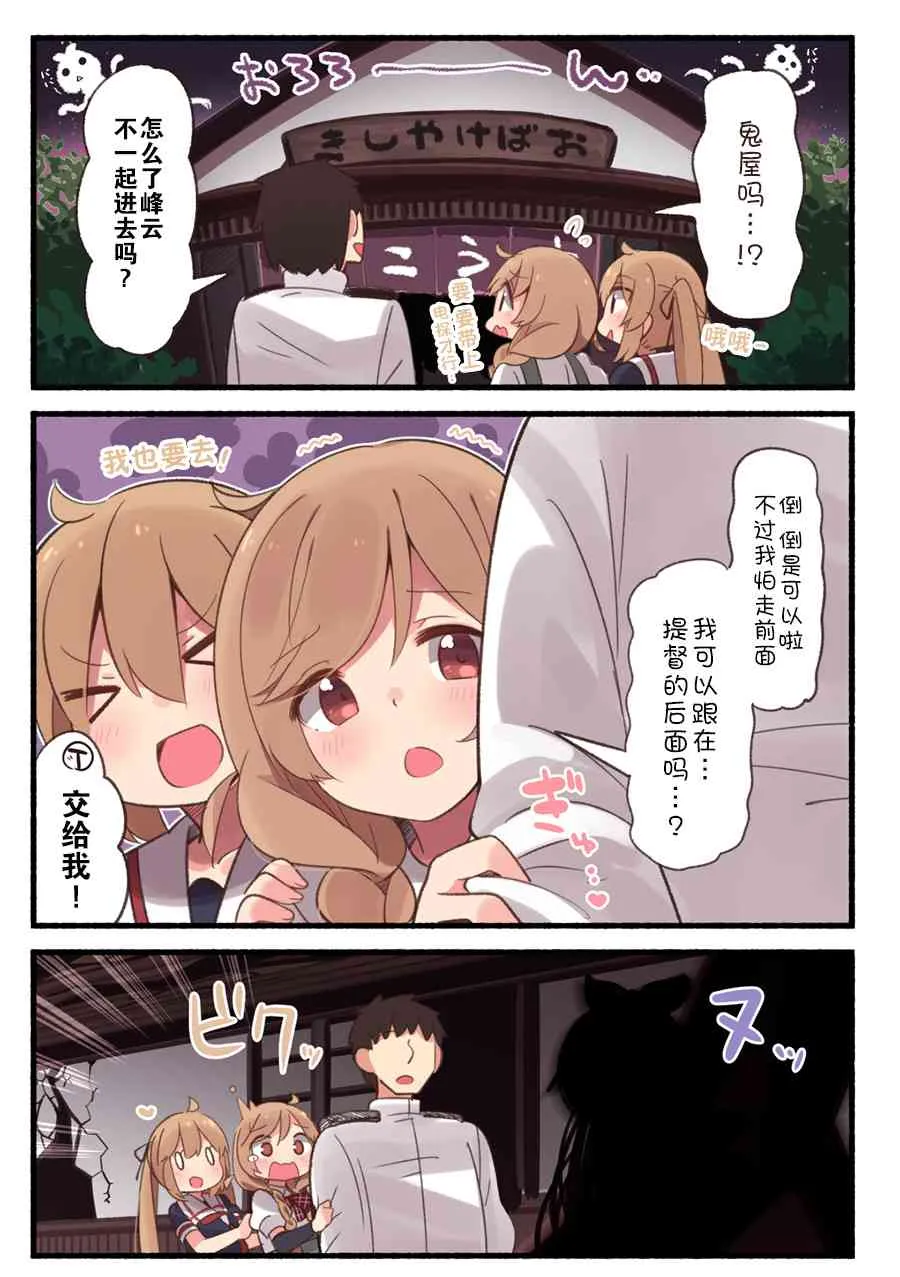 13话 第3页