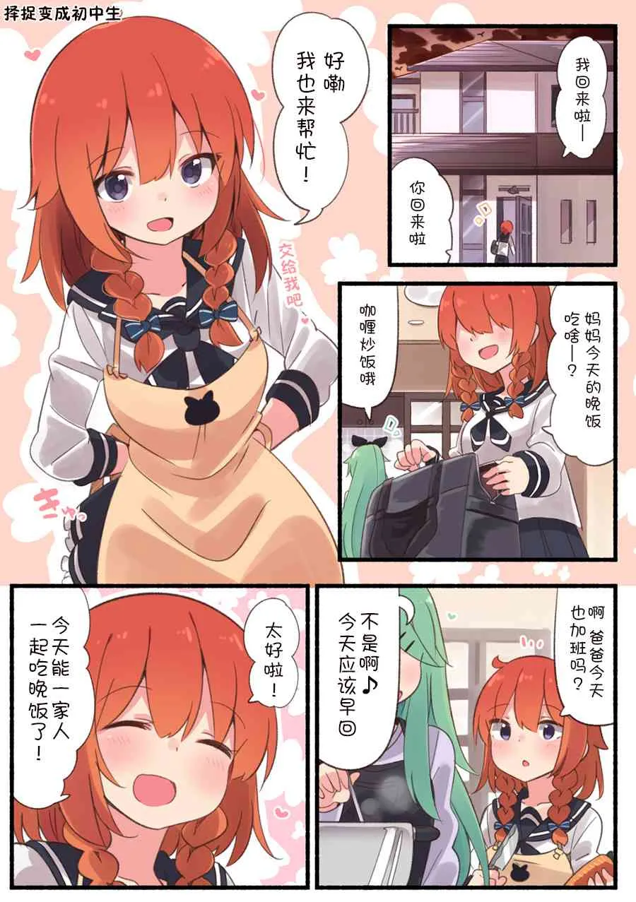 14话 第1页