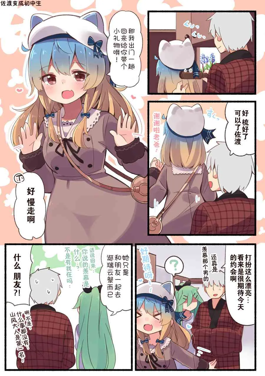 14话 第2页